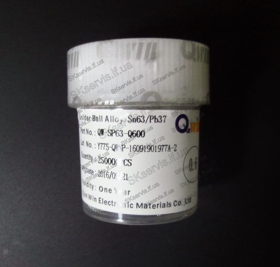 Шарики Qwin 0.6 mm_1